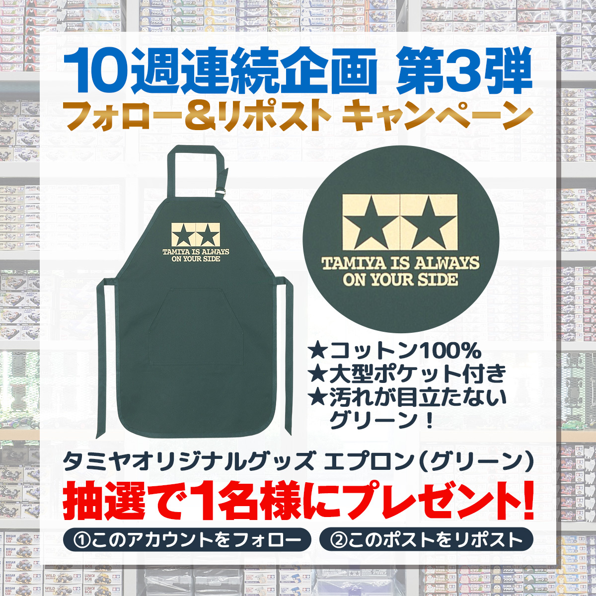 TAMIYA PLAMODEL FACTORY TOKYO tweet media