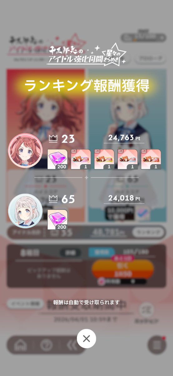 いまち🍒 tweet media