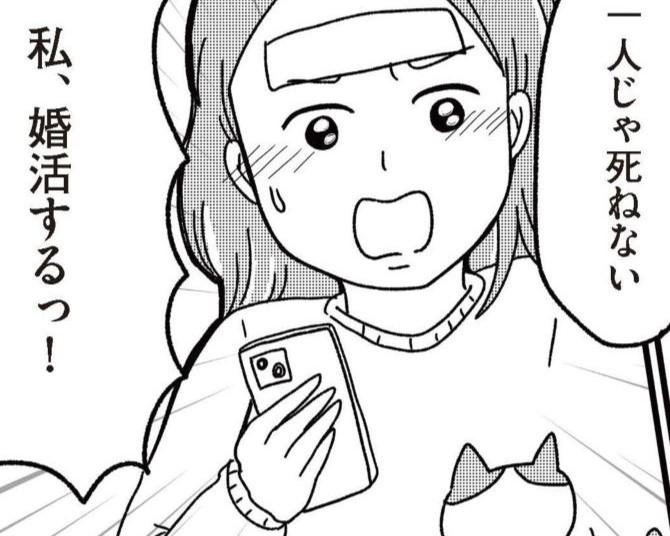 ウォーカープラス漫画部📖より本日のおすすめ👇
walkerplus.com/article/133339…

性的な関係を求めない夫婦!?猫のために「家庭内別居！」猫ファーストの生活で愛は生まれるのか？

たけみゆきさんの『ねこ婚〜猫のための交際ゼロ日婚〜』