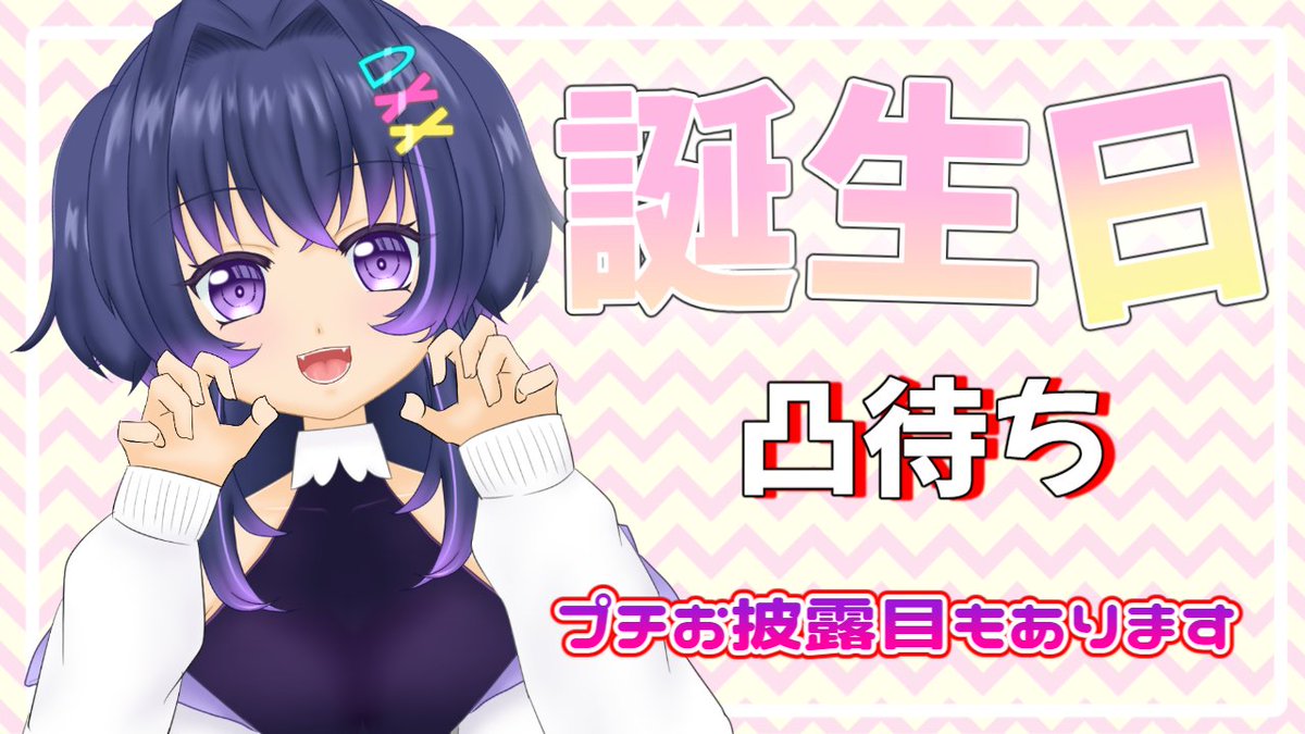 ぷいぷいたらこ tweet media