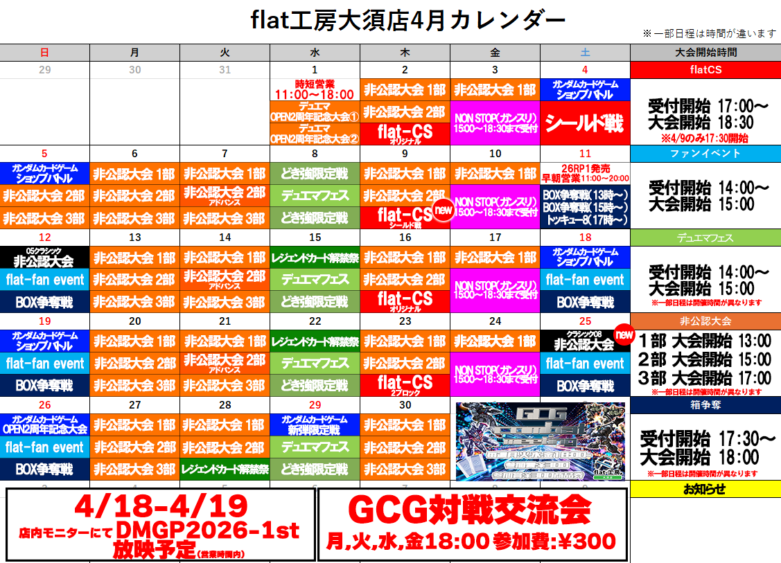 flat-工房 大須店 tweet media