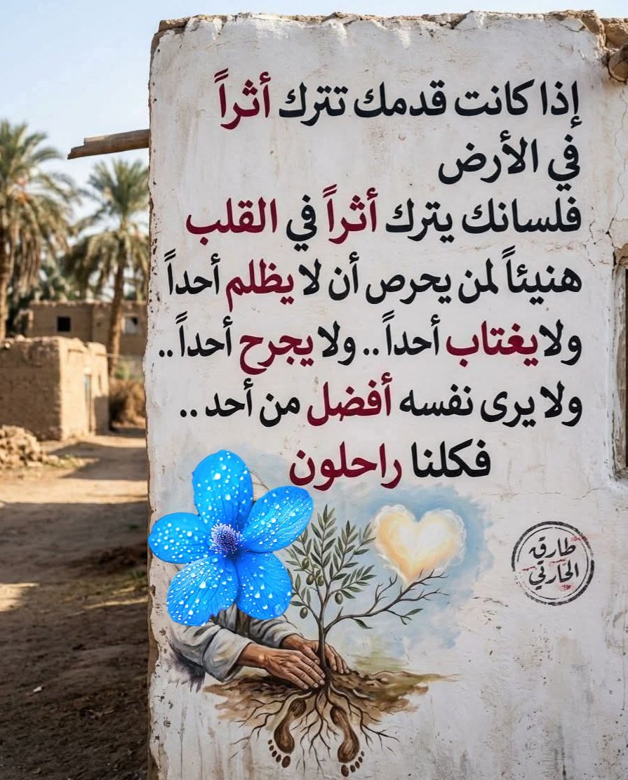 أقوال وحكم tweet media