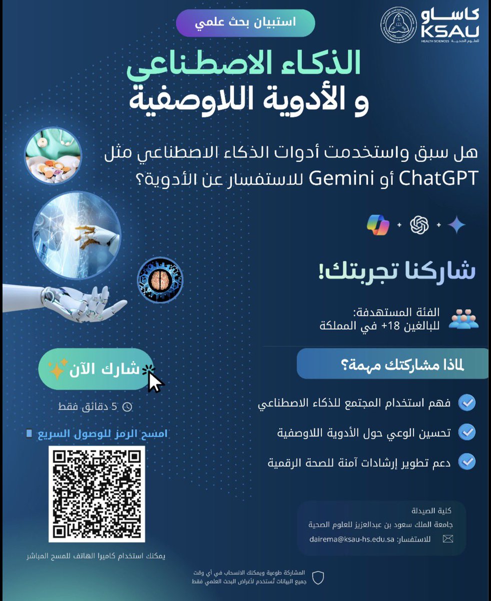 Atheer Aldairem tweet media