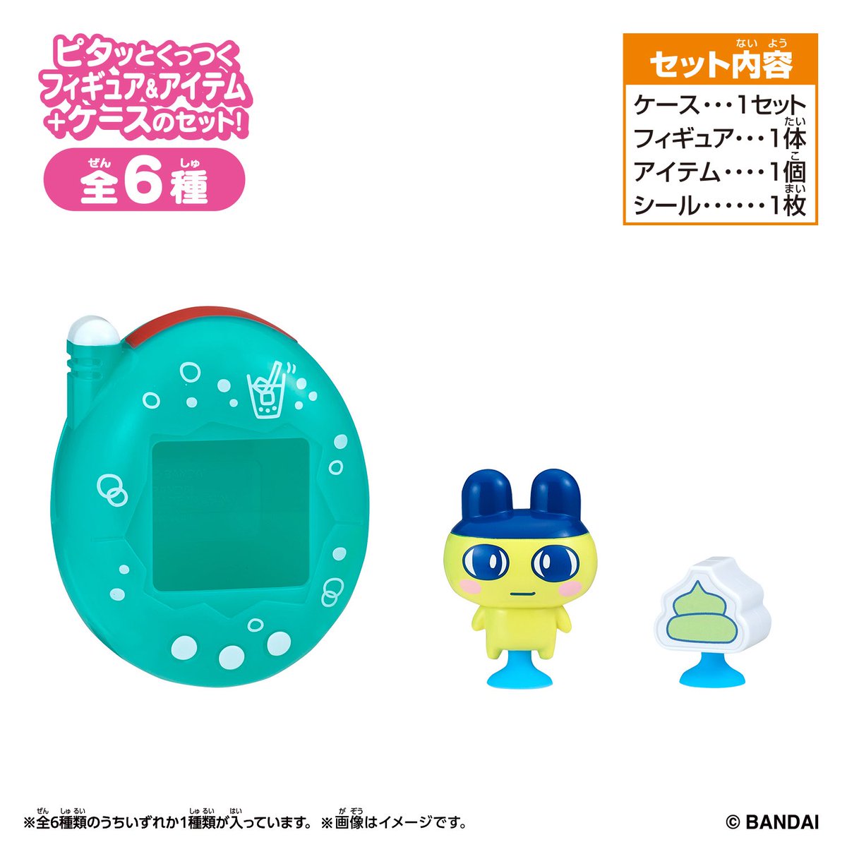 新商品🥚／ ピタッとくっつく！『Tamagotchi Pitta Vol.2』登場
