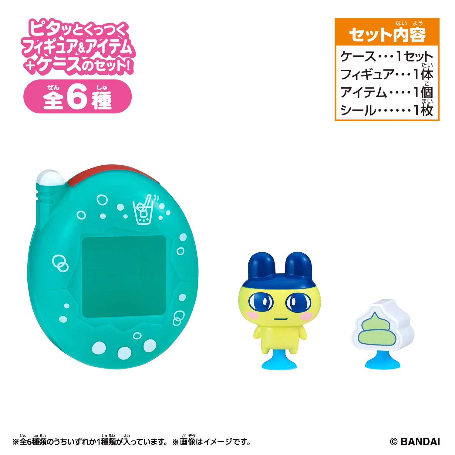 たまごっちグッズ情報 on X: 