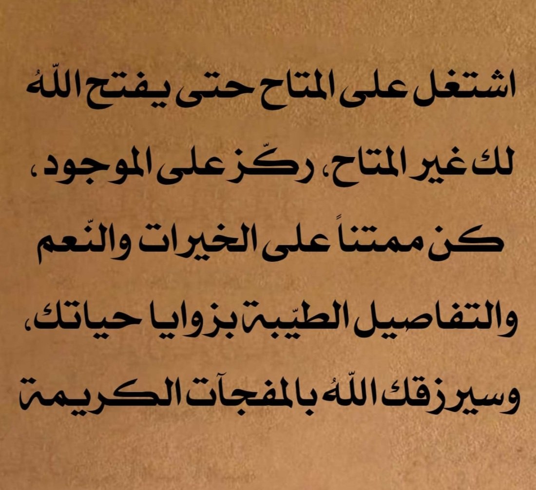 أقوال وحكم tweet media