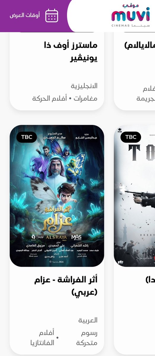 مطوّف 71 tweet media