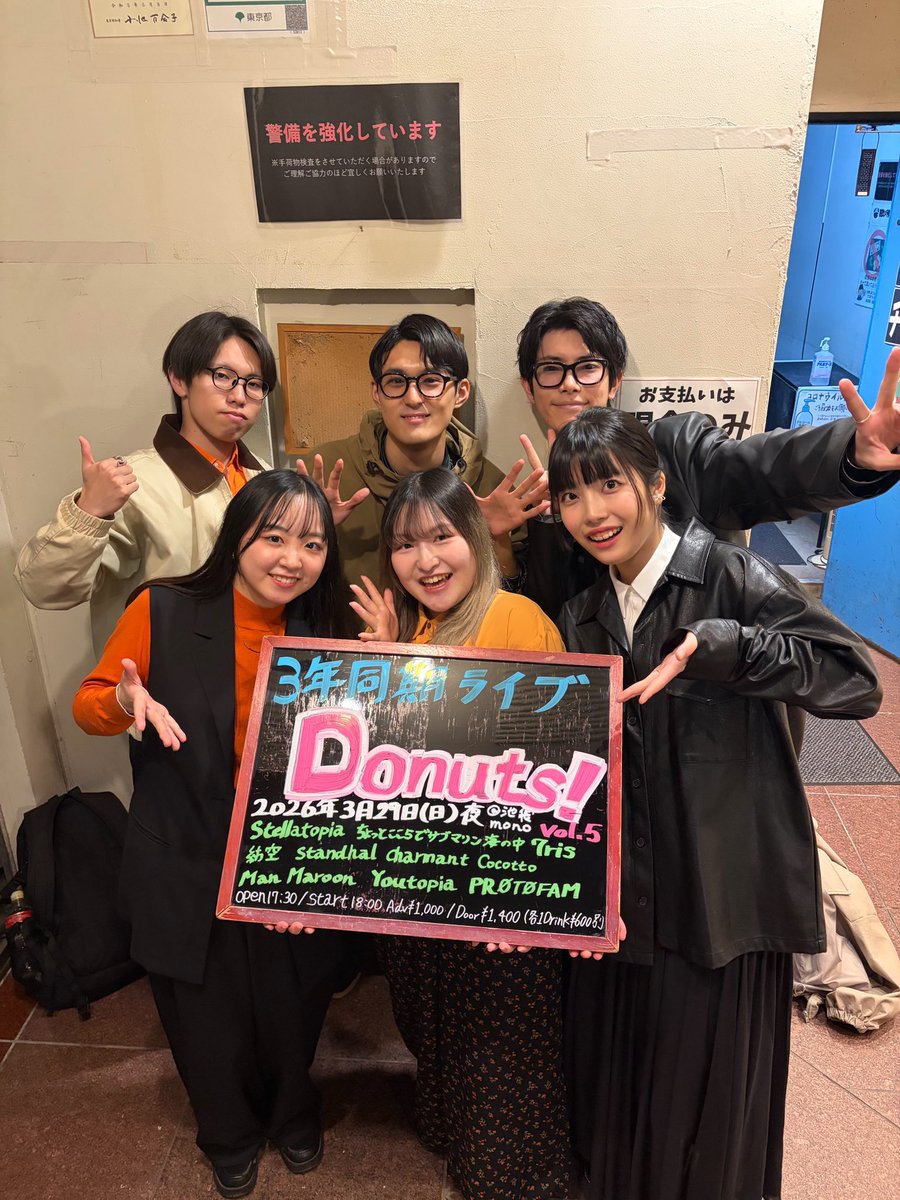 7ris_hum's tweet photo. 🔶 ─────【出演報告】─────🔶

Donuts! vol.5楽しかったです！たまきありがとう🍩 https://t.co/FBalkOdxDT