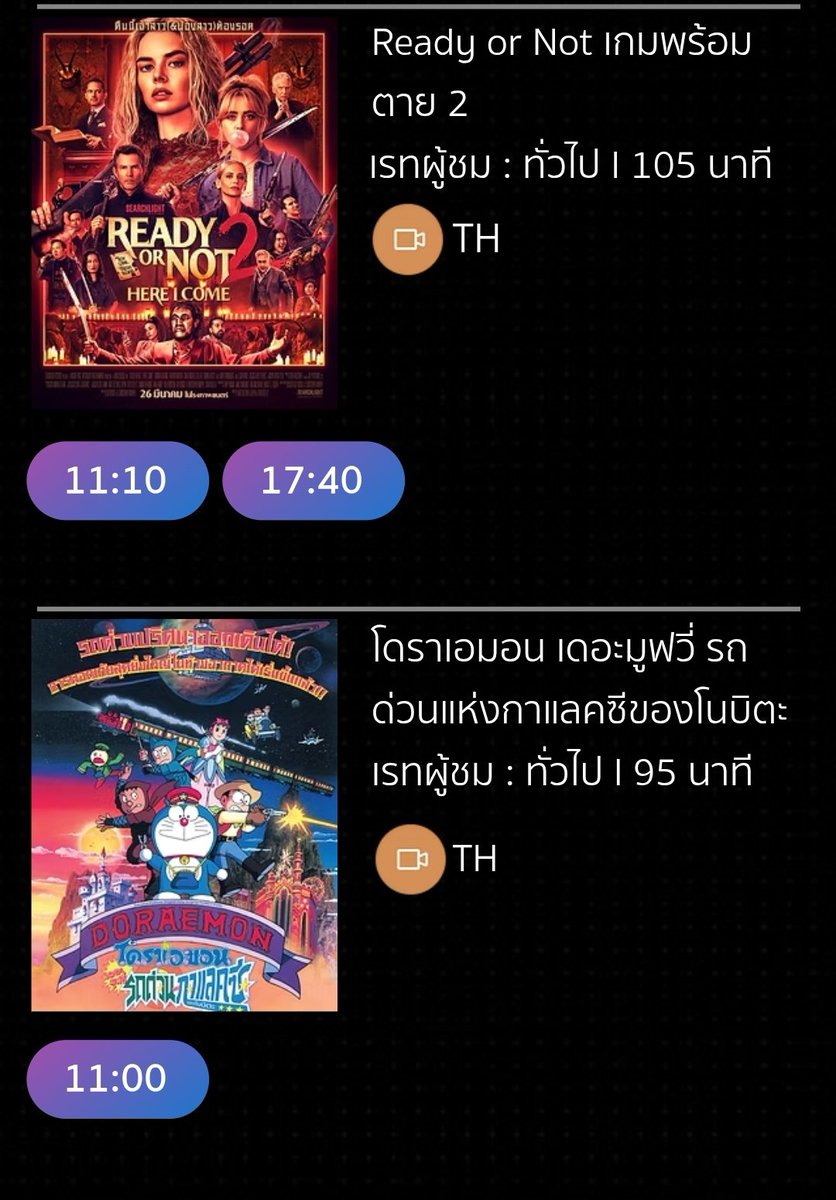 รอบหนัง ศรีสะเกษ tweet media