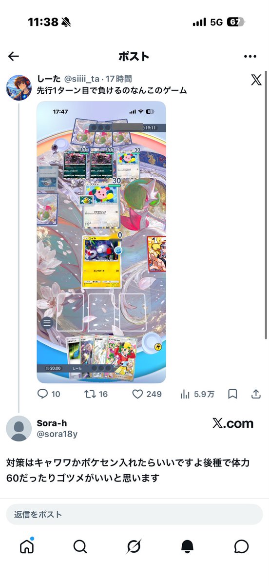 しーた tweet media