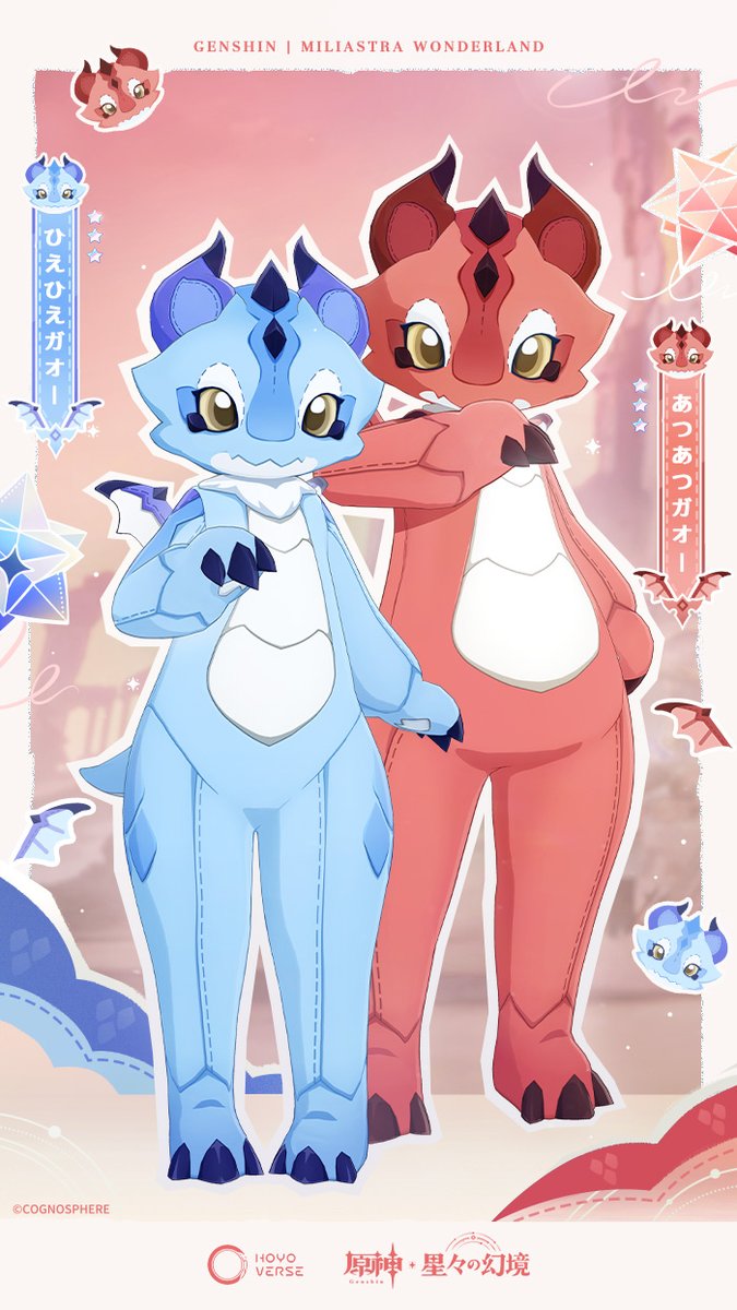 原神 - 星々の幻境 tweet media