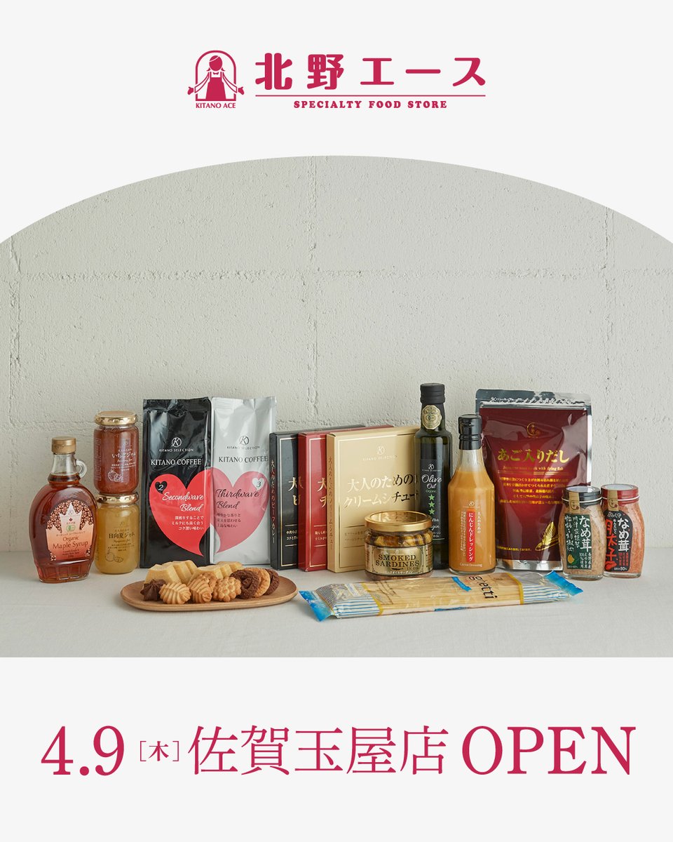 北野エース tweet media