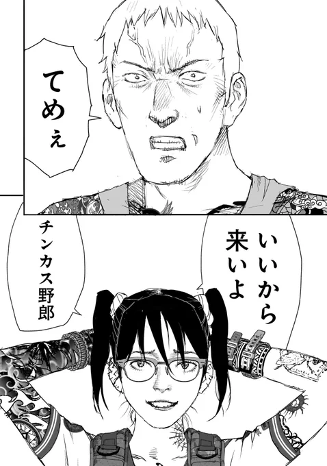 DV男をボコボコにするJK   (0/9) 