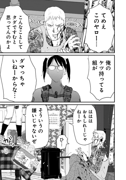 (9/9) 