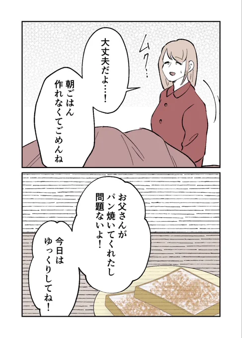 馬鹿にされても耐えるしかない。だって私は夫の給料で生きているから(2/4) 