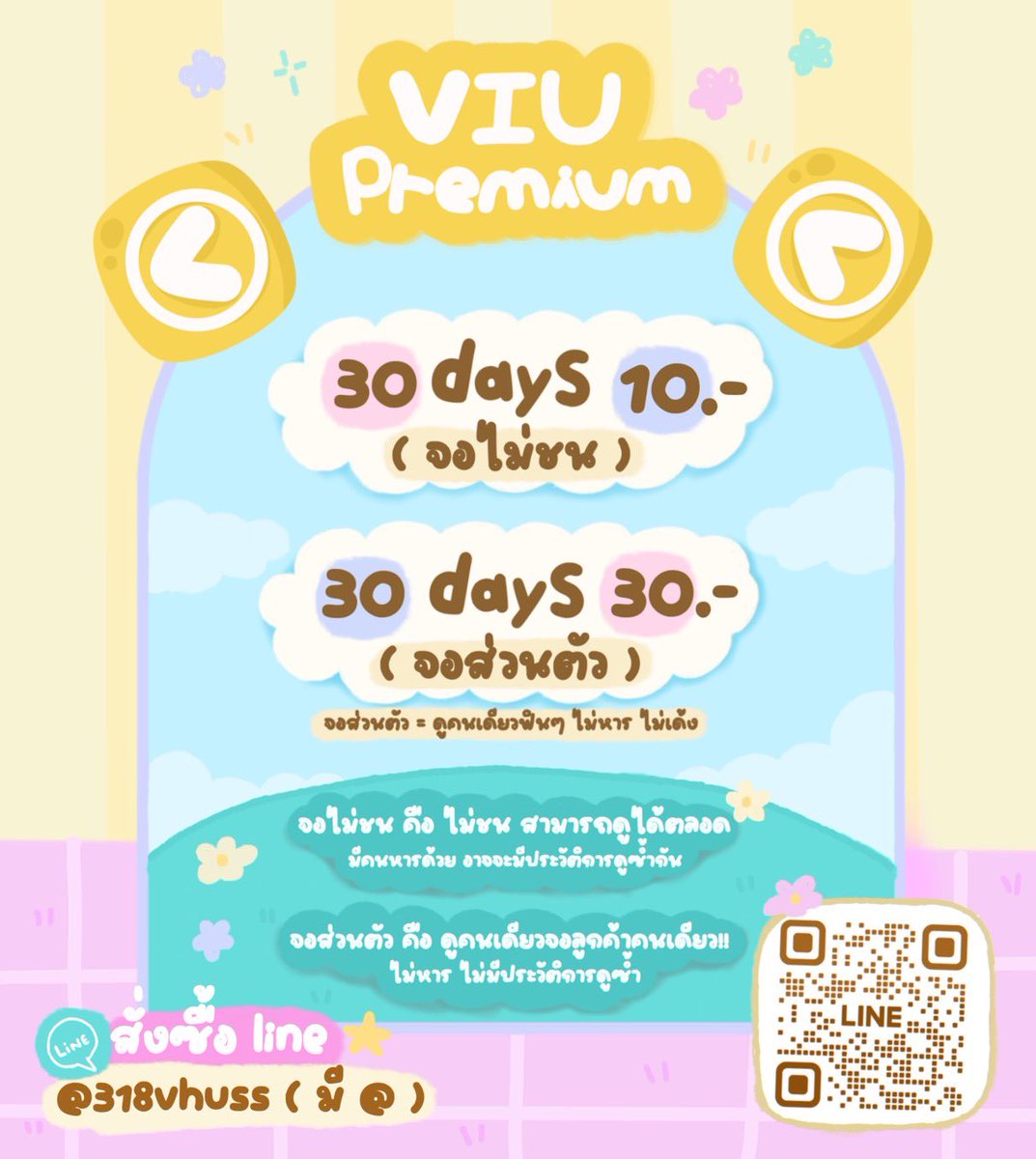 Jasmine.Shop | สั่งเเอพพรีเมี่ยมทักไลน์ค่ะ💬 tweet media