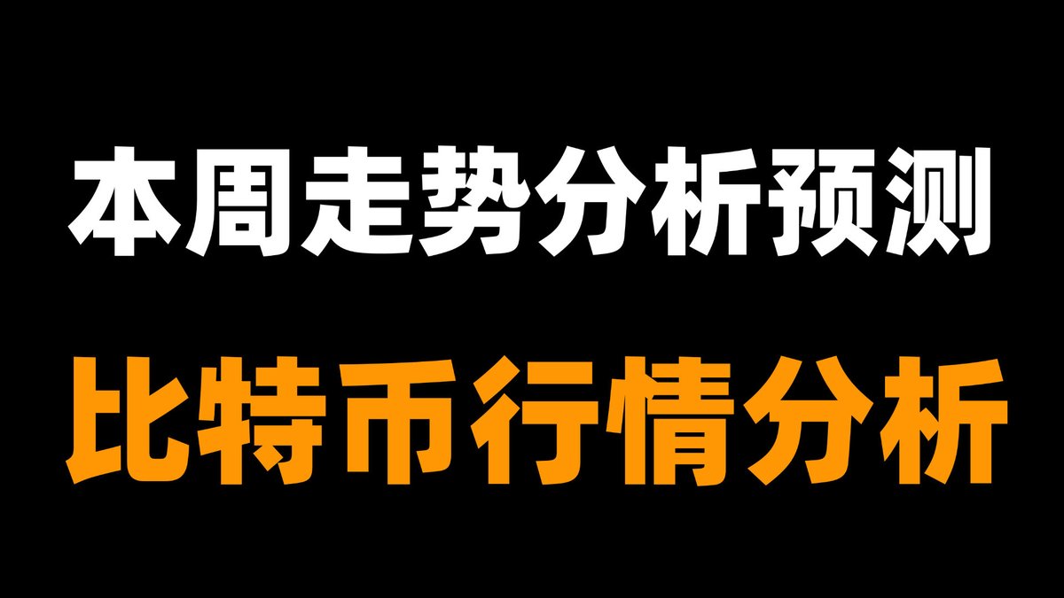「峰哥」比特币行情分析 tweet media
