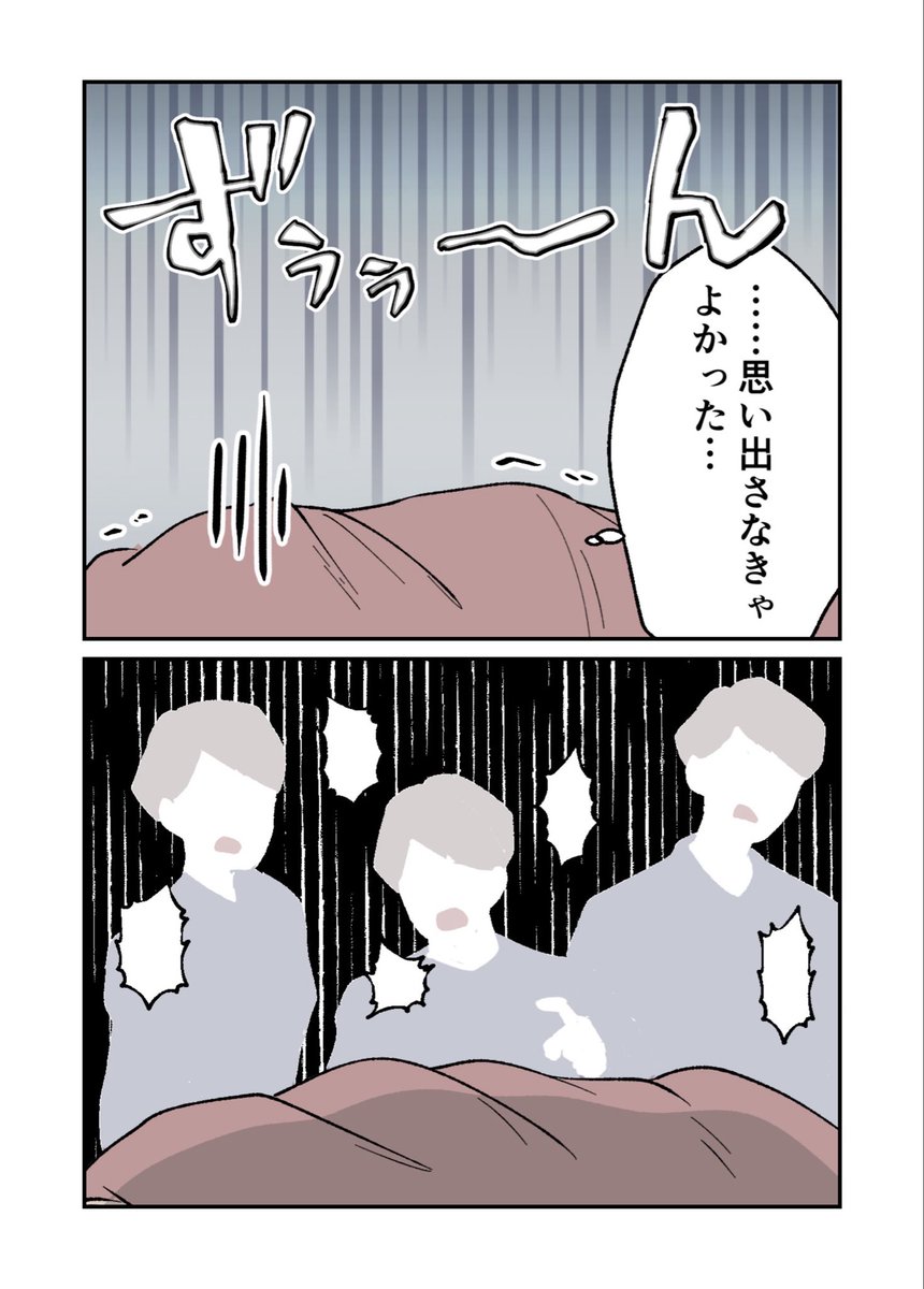 馬鹿にされても耐えるしかない。だって私は夫の給料で生きているから(3/4) 