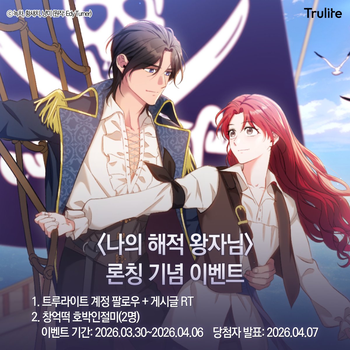 트루라이트 tweet media