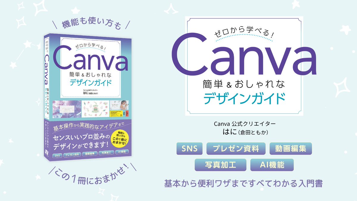 ソーテック社 tweet media
