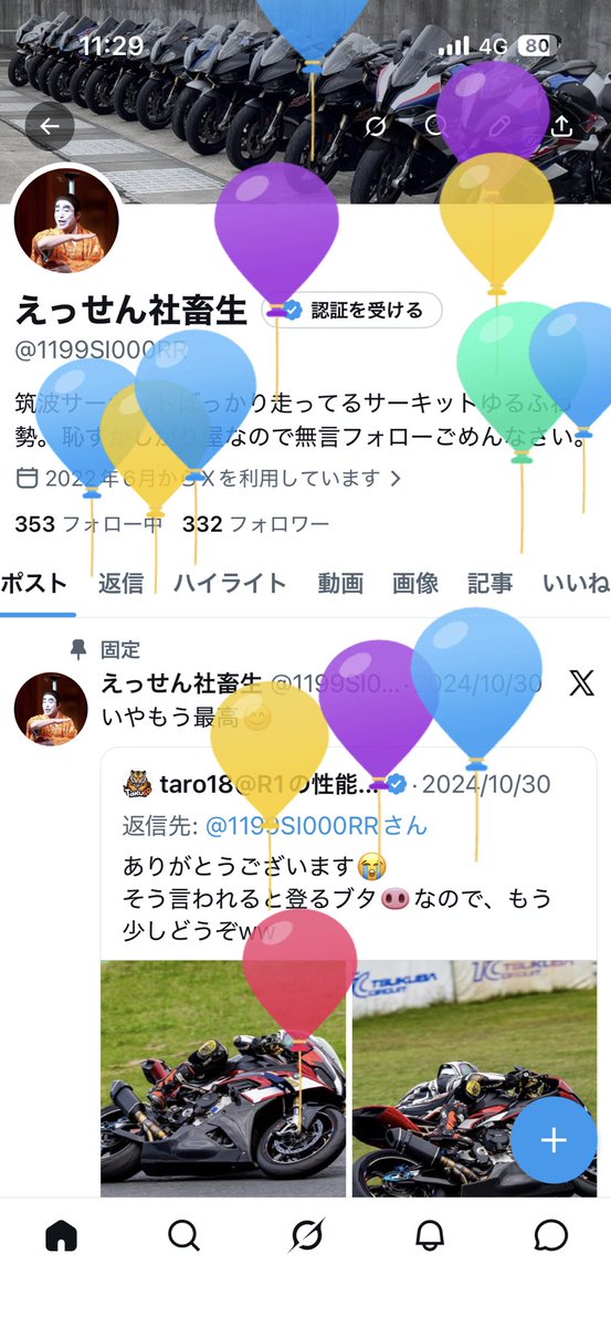 えっせん社畜生 tweet media