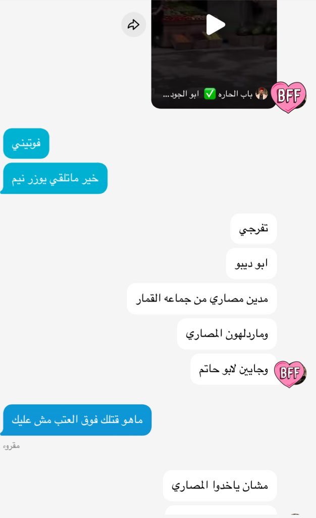 أسِيل الشيخي . tweet media