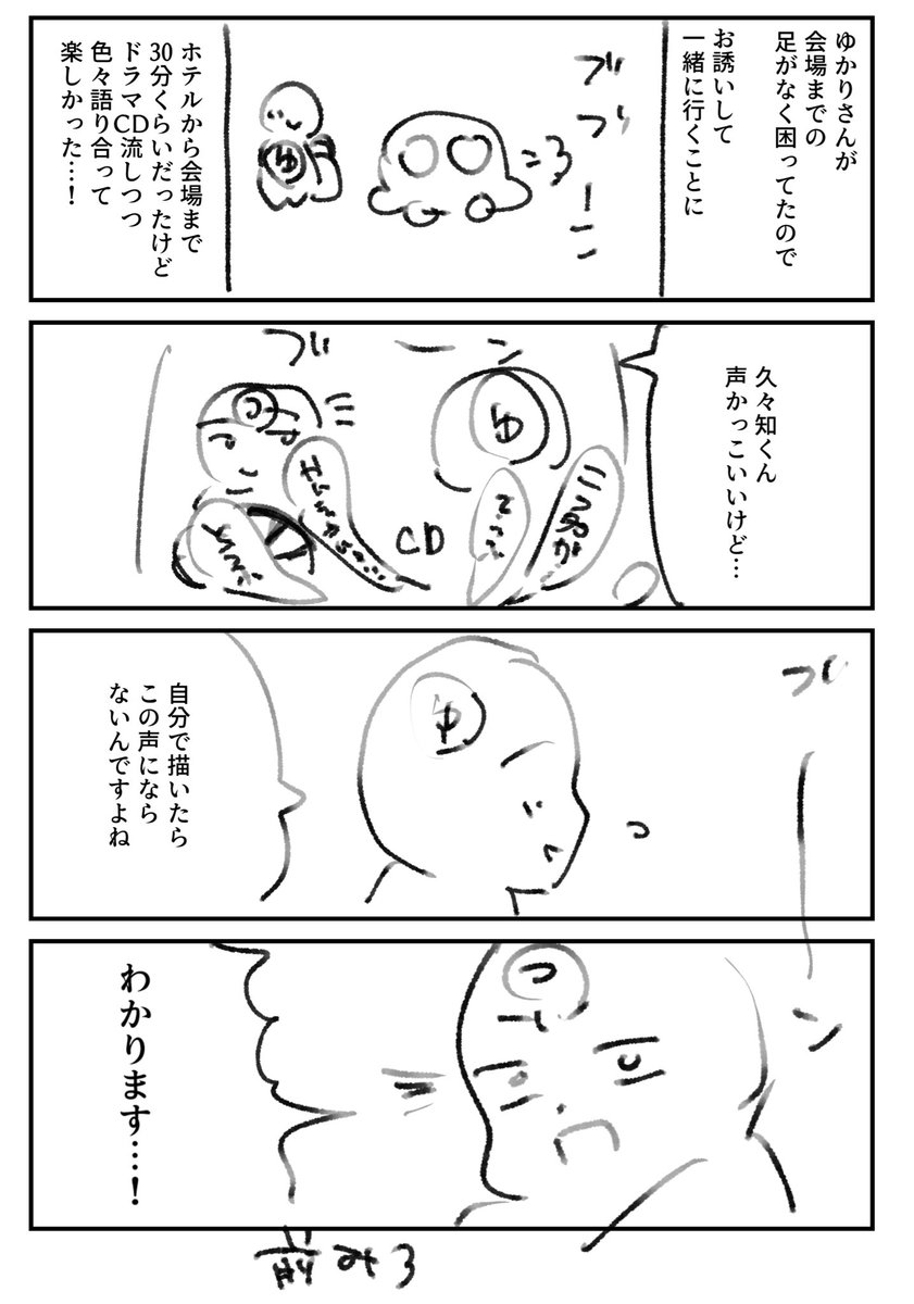 藤丸つん🌸 3/29 3号館な37a tweet media