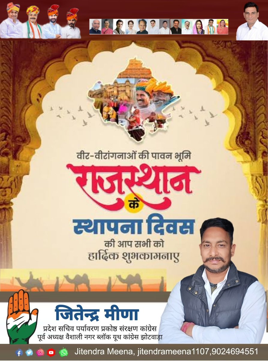 Jitendr48977136's tweet photo. शौर्य, संस्कृति और समृद्धि की धरती – राजस्थान के स्थापना दिवस पर हार्दिक शुभकामनाएँ!
#RajasthanDiwas2026
#राजस्थान_दिवस #RajasthanFoundationDay https://t.co/8jC3L1pp4d