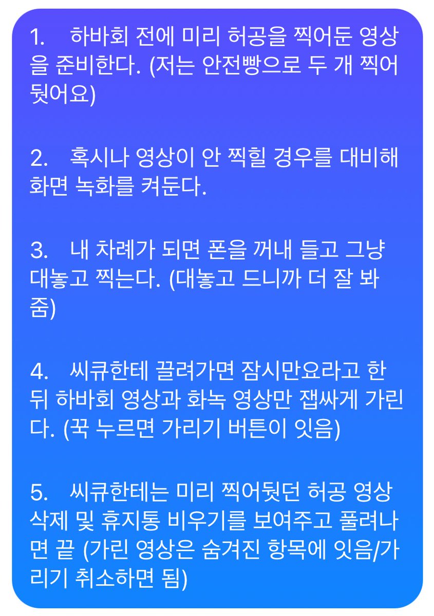 idntt16's tweet photo. 한 명이라도 더 성공하길 바라며 공익을 위해 공유합니다…

하이바이회 하바회 몰찍 촬영 금지 촬금 꿀팁 배웅회 몰찍 하이바이세션 팁 아이덴티티 하바회 킥플립 하바회 콘서트 팬미팅 양도 https://t.co/ozcoaGaz8s