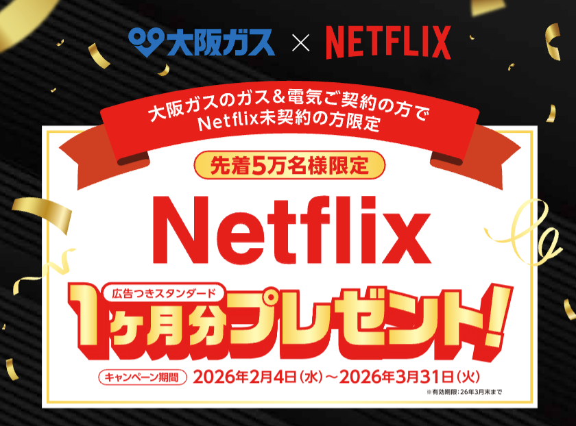 【公式】スマイLINK(大阪ガス) tweet media