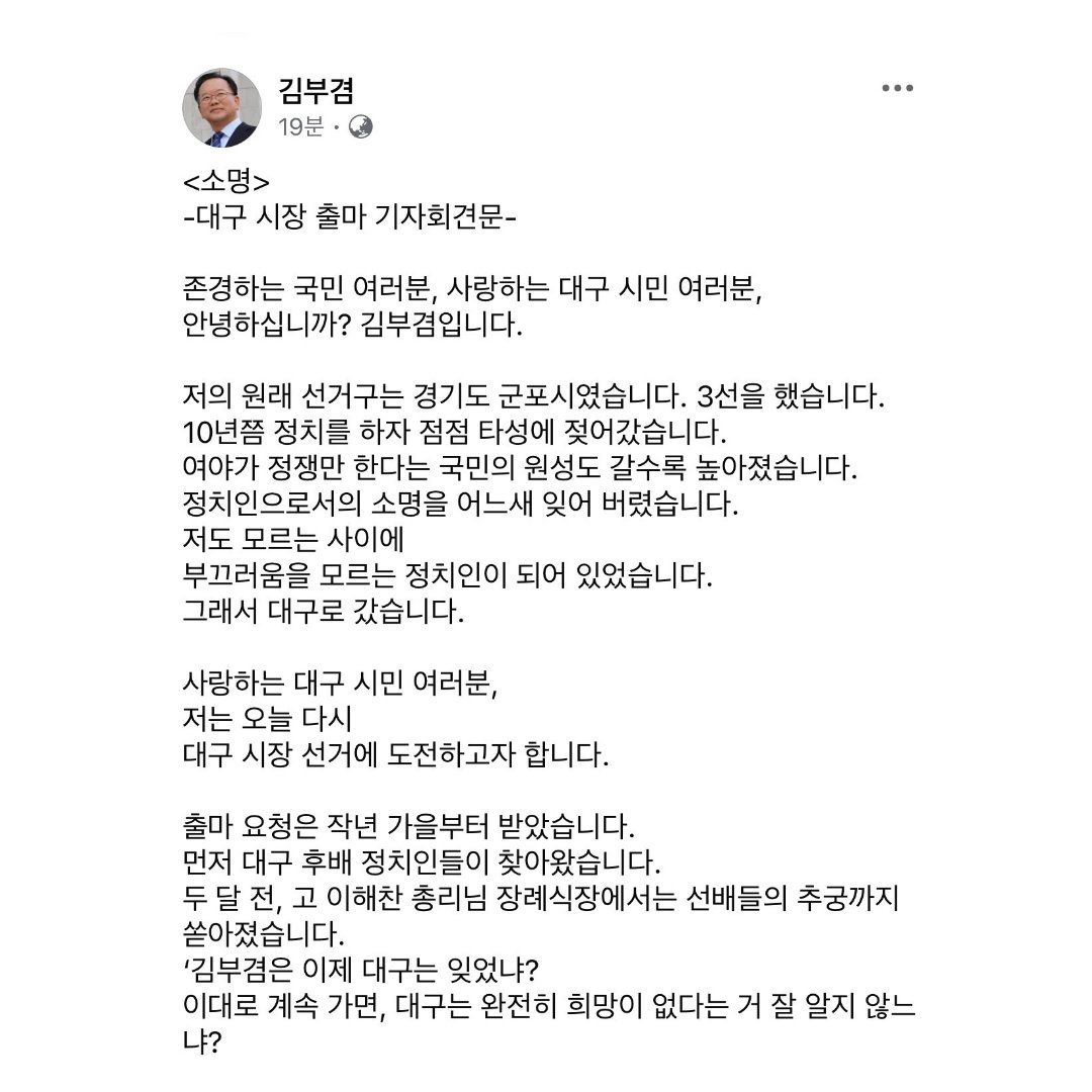 김동연 tweet media