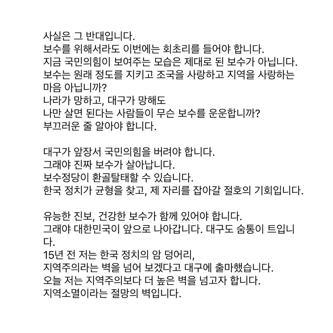 김동연 tweet media