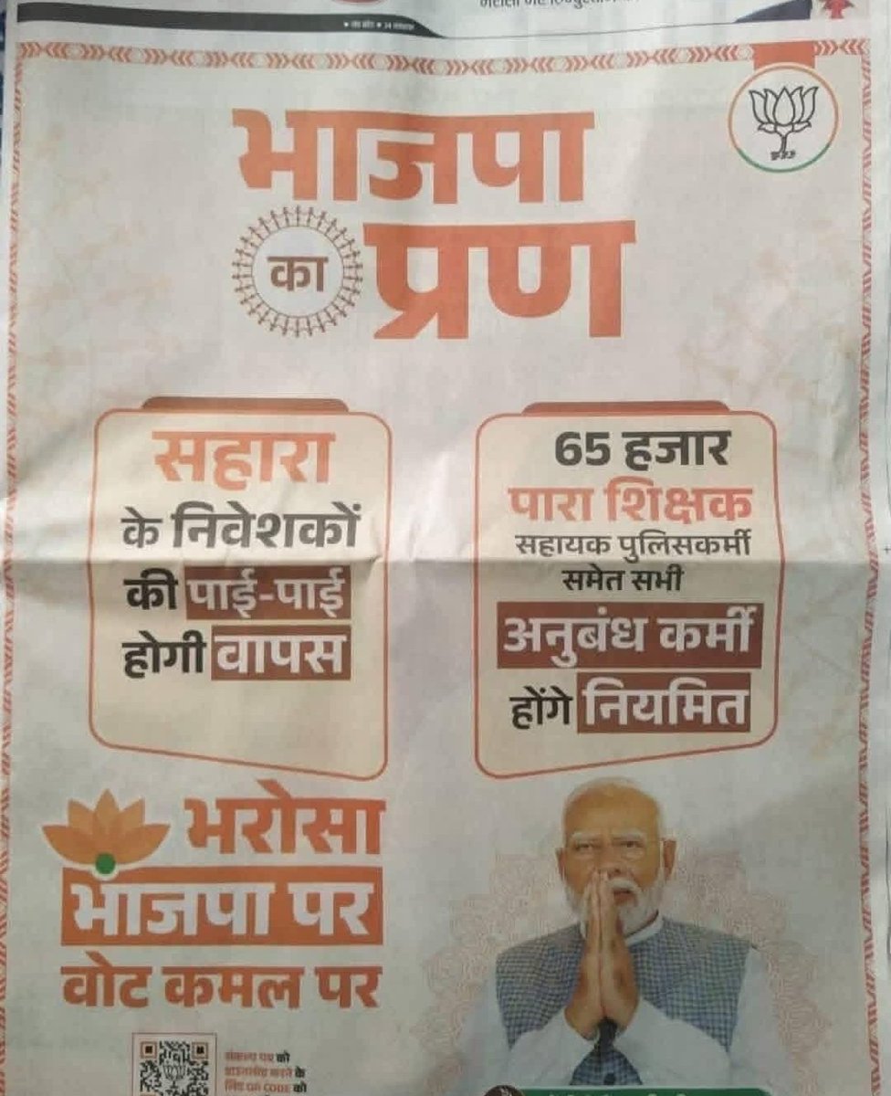 त्राहिमाम त्राहिमाम त्राहिमाम।।।
झारखंड विधानसभा चुनाव 2024