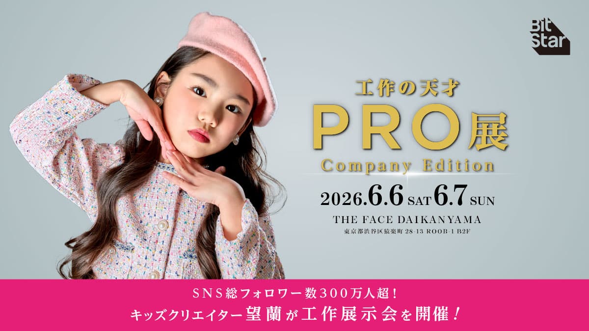 BitStar Production (ビットスタープロダクション) tweet media