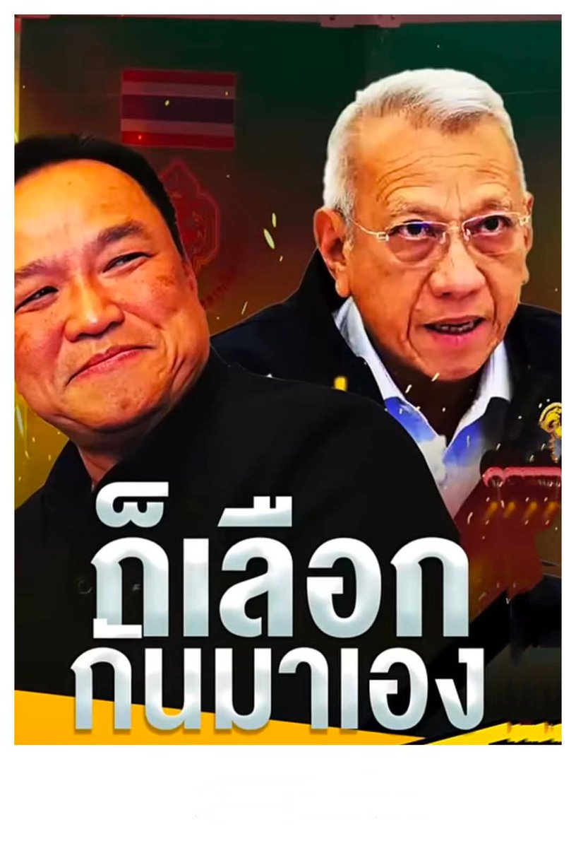 หมดศรัทธา tweet media