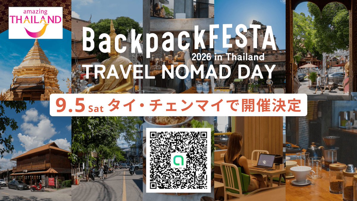 TABIPPO学生支部 tweet media