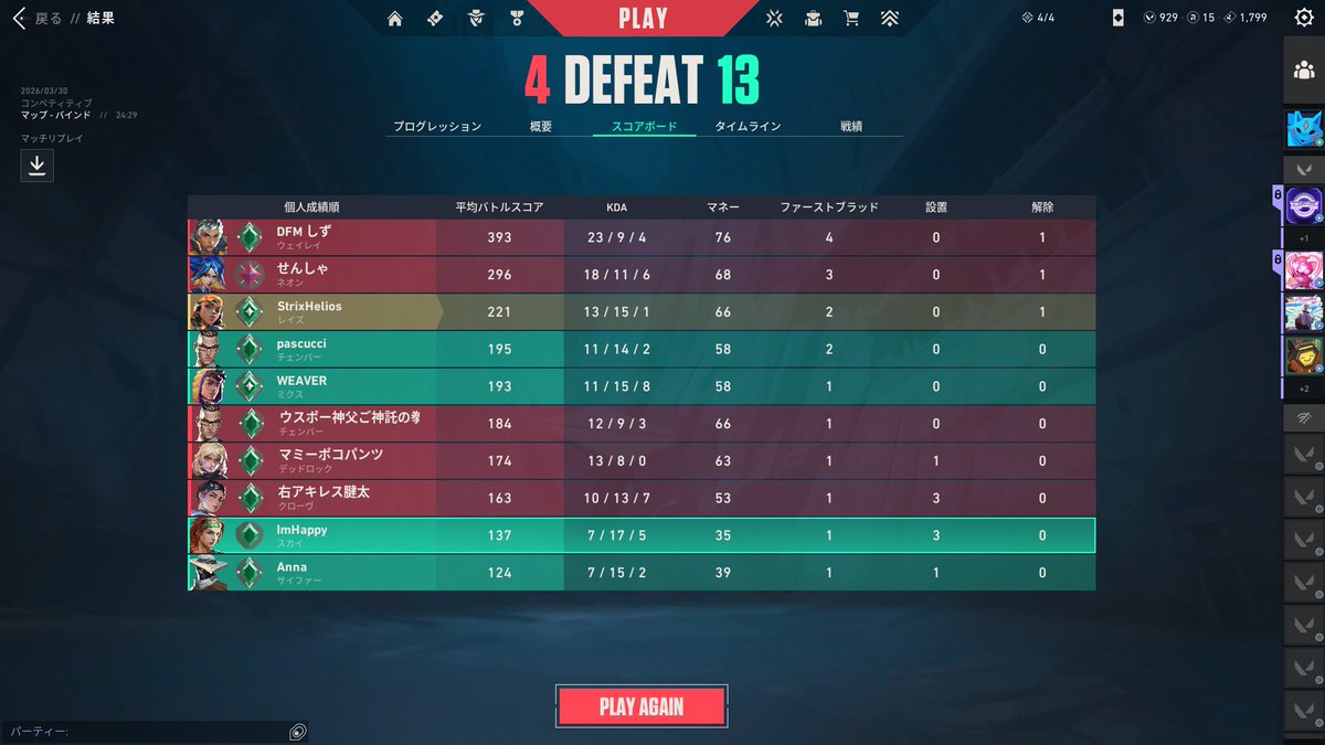 とろろ tweet media