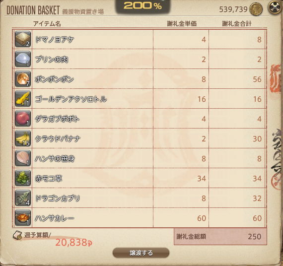 soran-ff14 tweet media