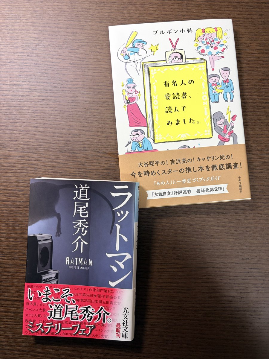 道尾秀介 tweet media