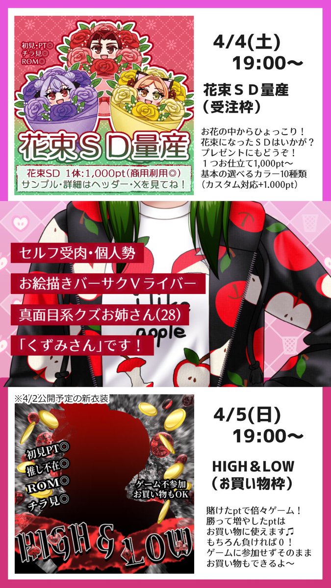 クズミクルス/くずみさん🍎🗑️ tweet media