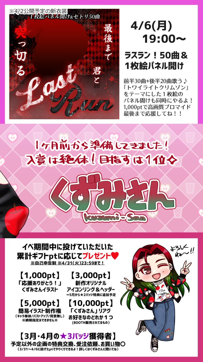 クズミクルス/くずみさん🍎🗑️ tweet media