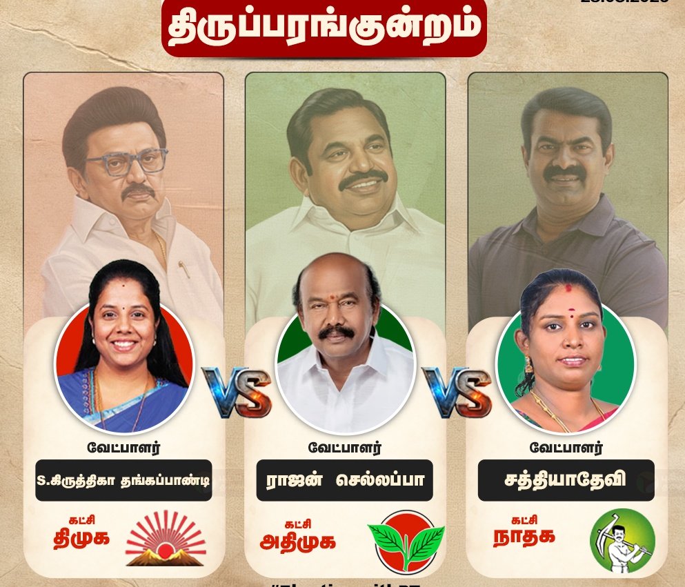 பசும்பொன்னார் tweet media