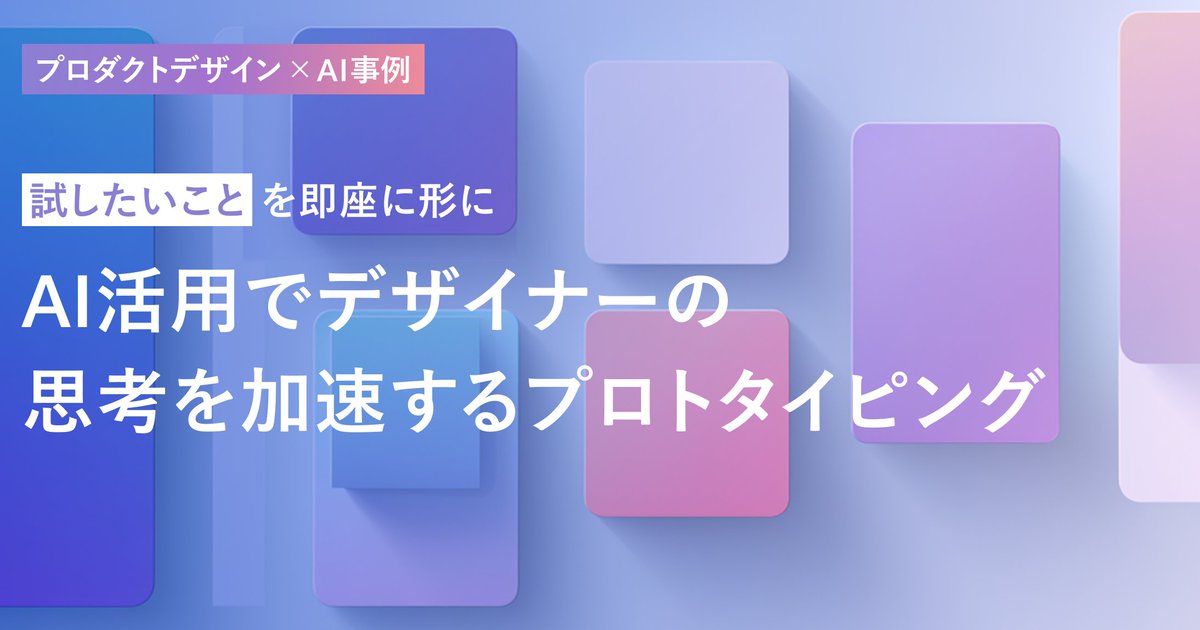 Visional DESIGN / ビジョナル・デザイン tweet media