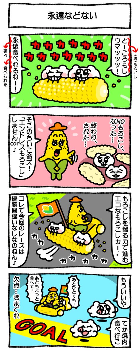 あにゃ tweet media