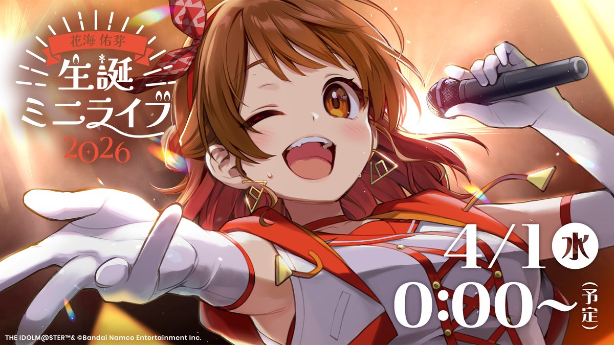 学園アイドルマスター【公式】 tweet media