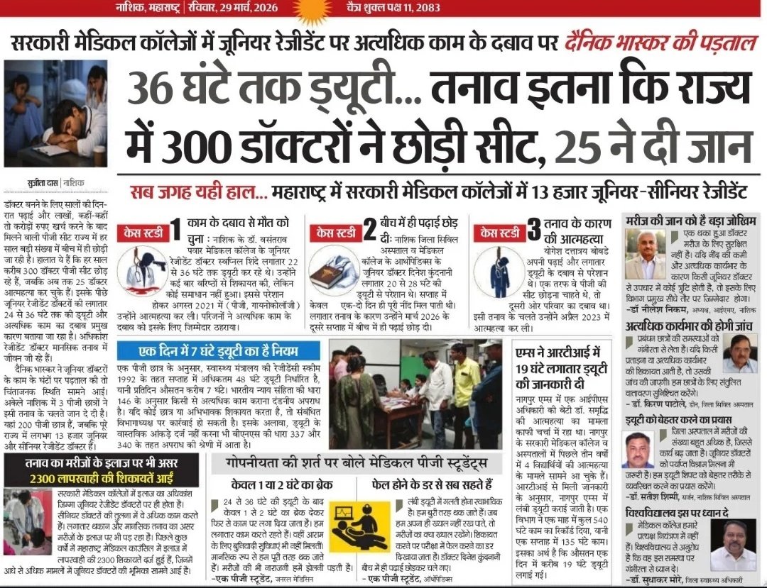 Indian Doctor🇮🇳 tweet media