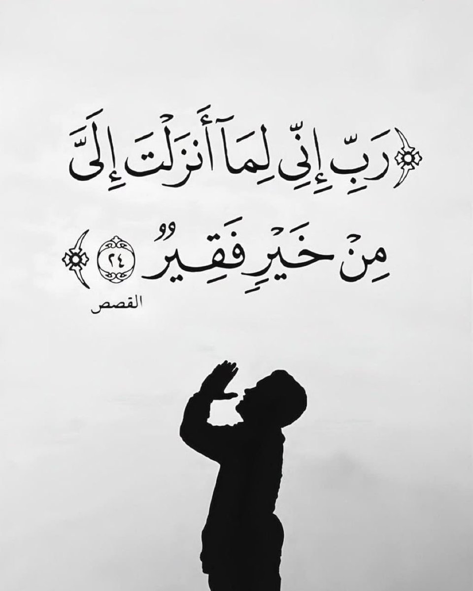 سُكُون tweet media