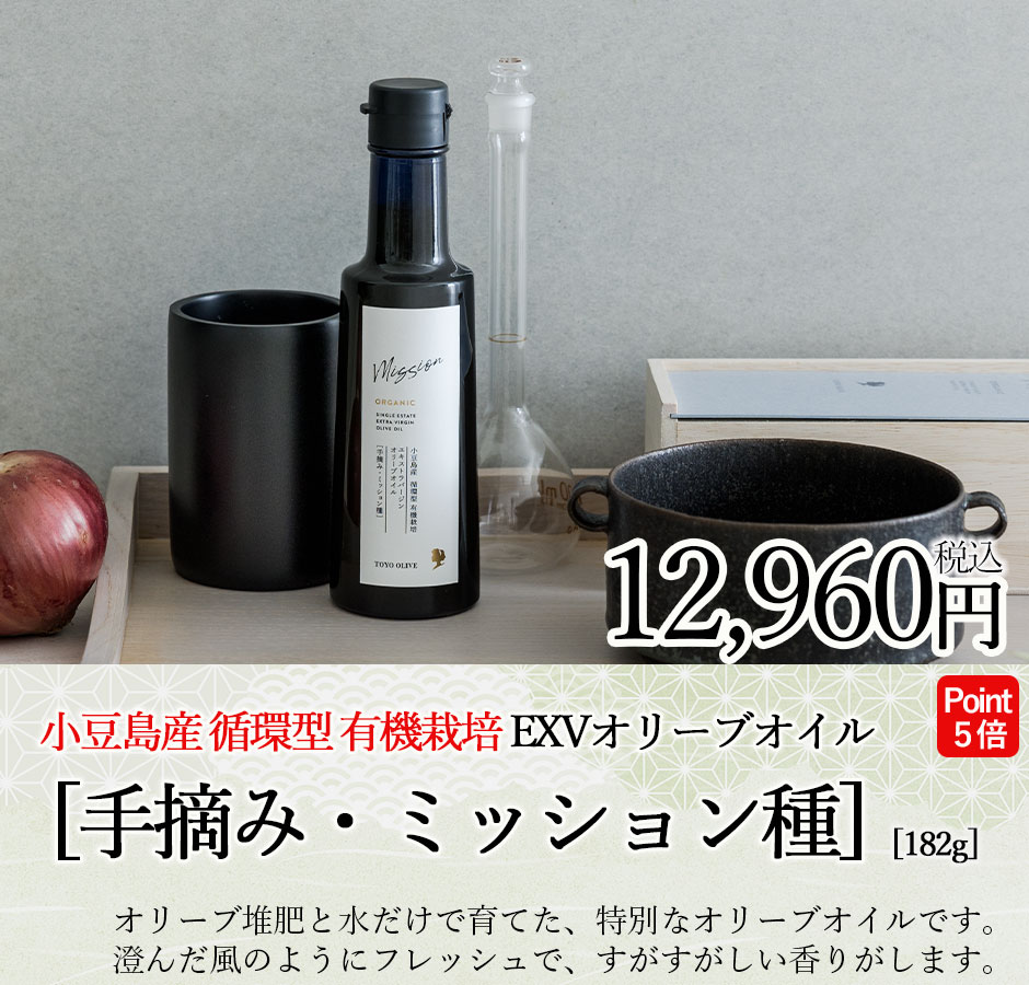 東洋オリーブ tweet media