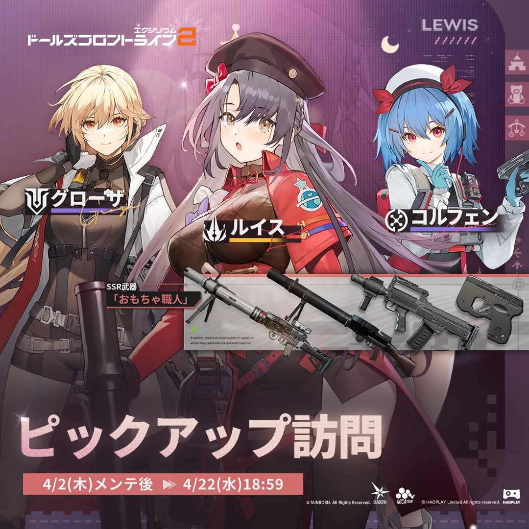 ドールズフロントライン2:エクシリウム公式 tweet media
