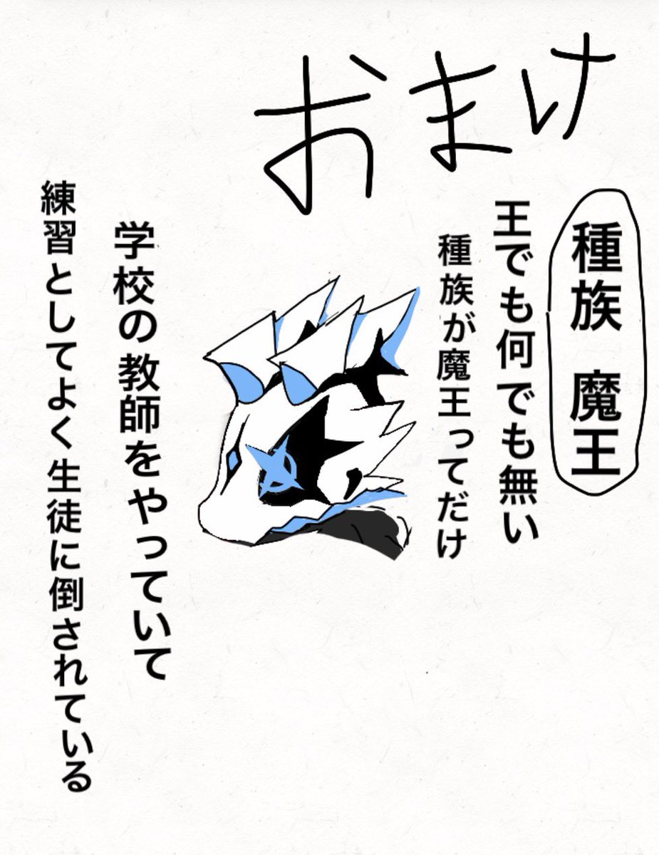【マッドダッシュプロメテウス】
ナツキちゃんの日常4 (おまけ)
#漫画の読めるハッシュタグ
＃イラスト ＃創作